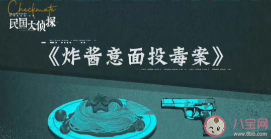 《民國大偵探》是根據什么小說改編的 《民國大偵探》八個案件故事是什么 《民國大偵探》是根據什么小說改編的 《民國大偵探》八個案件故事是什么