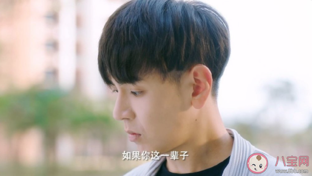 陪心愛的男生長(zhǎng)大是豪賭還是本分 要不要陪男生長(zhǎng)大