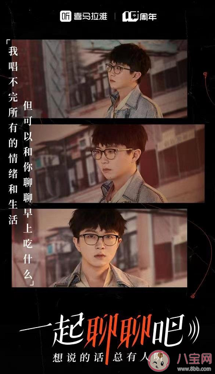 毛不易新歌《聊聊》歌詞是什么 《聊聊》完整版歌詞內容介紹 毛不易新歌《聊聊》歌詞是什么 《聊聊》完整版歌詞內容介紹