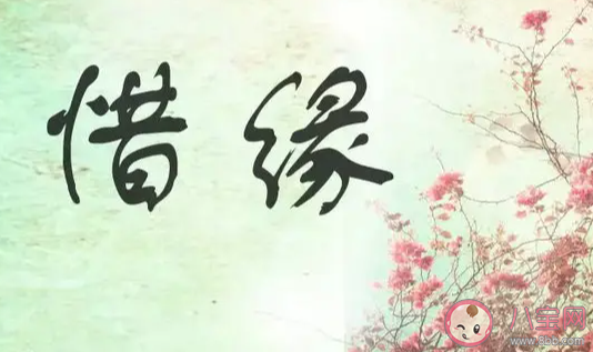 緣分可以量化嗎 你還相信緣分嗎 緣分可以量化嗎 你還相信緣分嗎