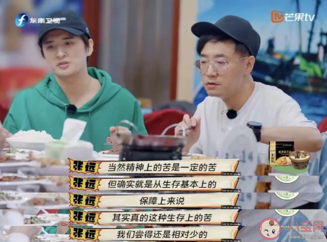 真人秀出圈靠陣容還是靠內容 你看真人秀注重什么