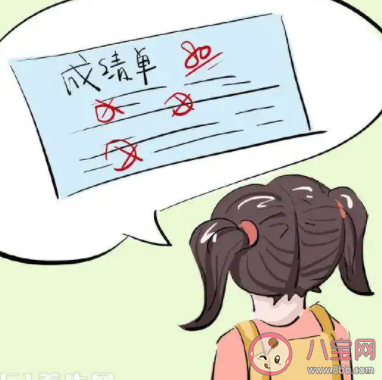 學(xué)習(xí)成績(jī)和過(guò)程哪個(gè)更重要 孩子學(xué)習(xí)成績(jī)不好怎么辦