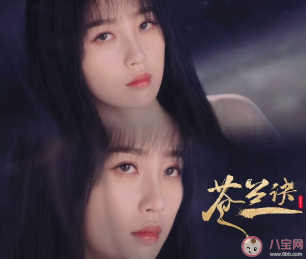 《蒼蘭訣》東方青蒼結(jié)局是什么 東方青蒼最后怎樣了