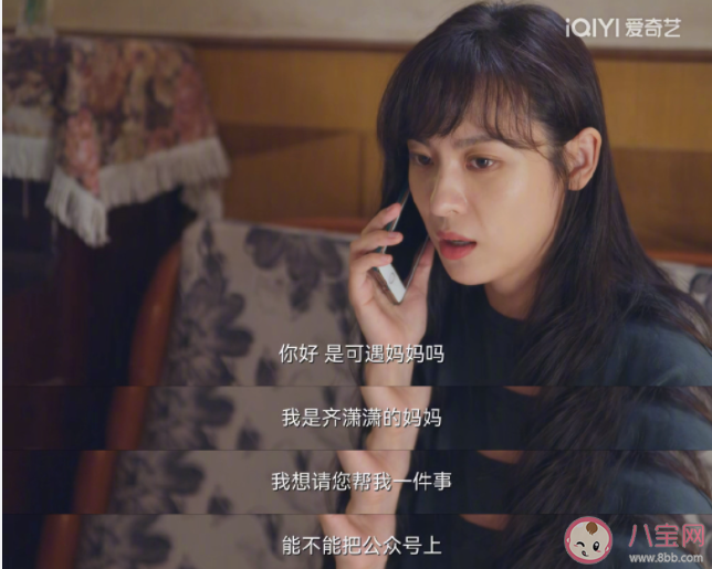 《第二次擁抱》丁木木的秘密是什么 丁木木結局怎樣了