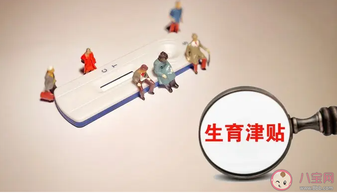 育兒補(bǔ)貼能提升生育意愿嗎 各地鼓勵(lì)生三胎的措施盤點(diǎn) 育兒補(bǔ)貼能提升生育意愿嗎 各地鼓勵(lì)生三胎的措施盤點(diǎn)