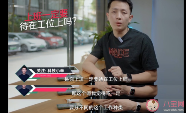 上班一定要待在工位嗎 年輕人為什么不喜歡待在工位