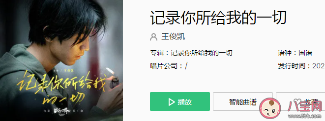 斷橋推廣曲《記錄你所給的一切》歌詞是什么 記錄你所給的一切完整版歌詞 斷橋推廣曲《記錄你所給的一切》歌詞是什么 記錄你所給的一切完整版歌詞