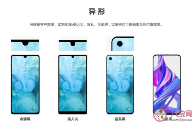 國產手機屏幕為何越來越受歡迎 怎樣看待國產手機屏幕的崛起