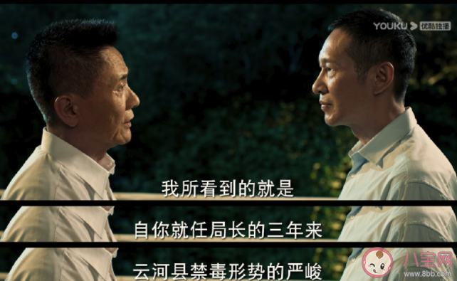 《冰雨火》林局是好人還是壞人 林局為什么打電話通風報信