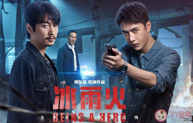 《冰雨火》吳振峰是臥底嗎 吳振峰結局是什么