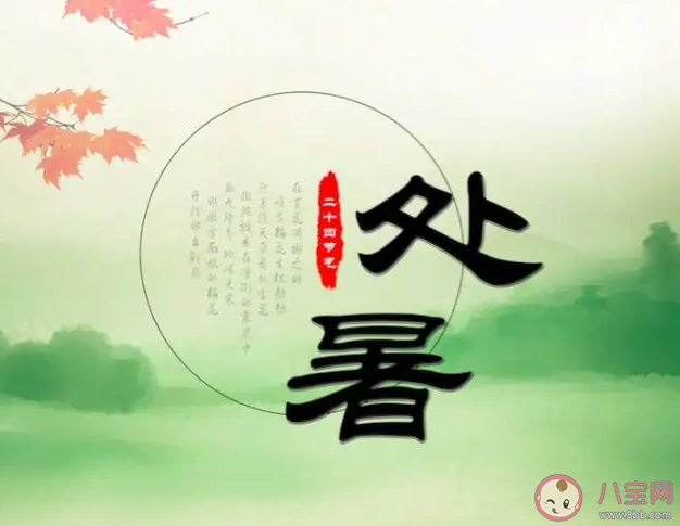 處暑真的會出暑嗎 處暑三候怎么理解