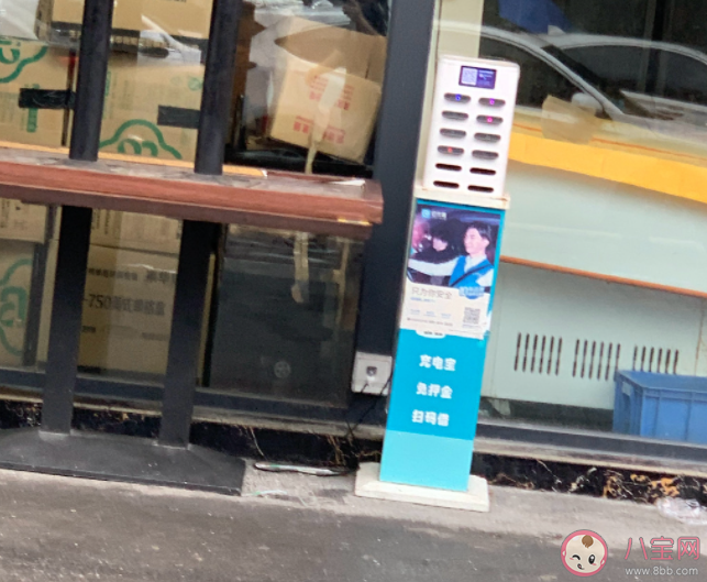 共享充電寶有哪些套路 你會使用共享充電寶嗎