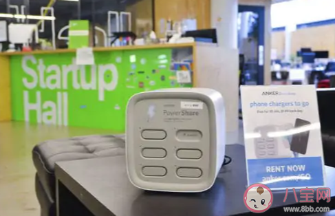 共享充電寶有哪些套路 你會使用共享充電寶嗎