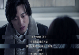 《膽小鬼》王頔結(jié)局是什么 王頔喜歡的是誰