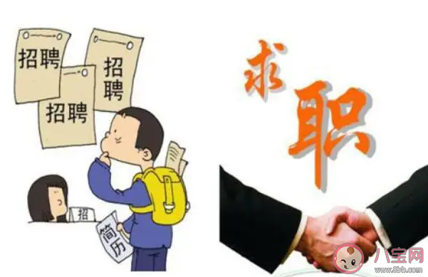 怎么找到一份好工作 找工作時(shí)要注意些什么 怎么找到一份好工作 找工作時(shí)要注意些什么