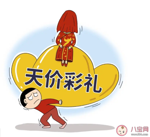 彩禮越來越貴的原因 高價彩禮會帶來什么影響