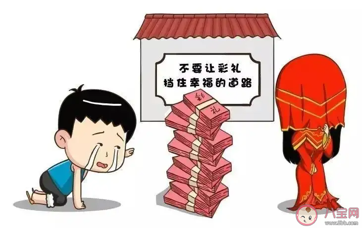 彩禮越來越貴的原因 高價彩禮會帶來什么影響