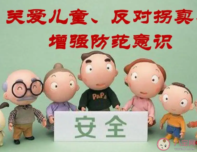 如何預(yù)防孩子走失 帶孩子外出要注意些什么