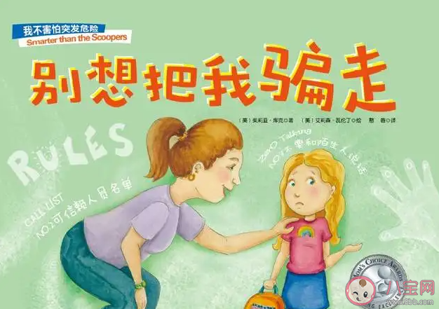 如何預(yù)防孩子走失 帶孩子外出要注意些什么