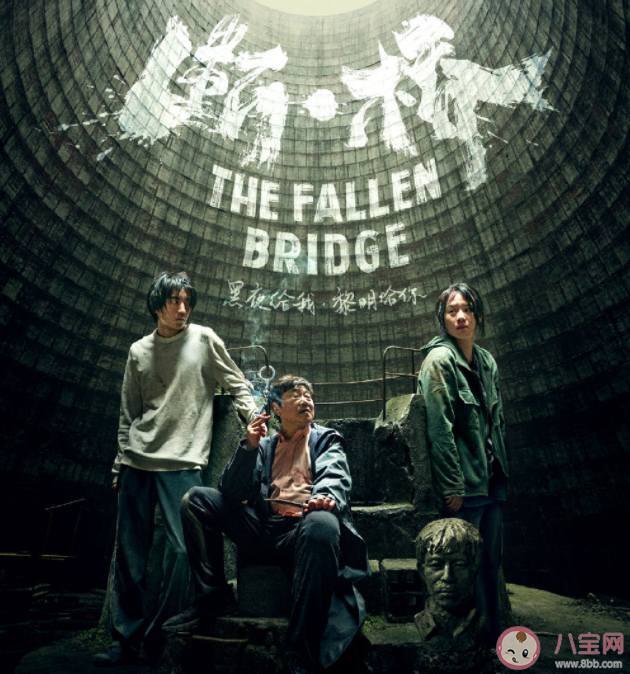 電影《斷橋》值得二刷嗎 如何評價《斷橋》電影