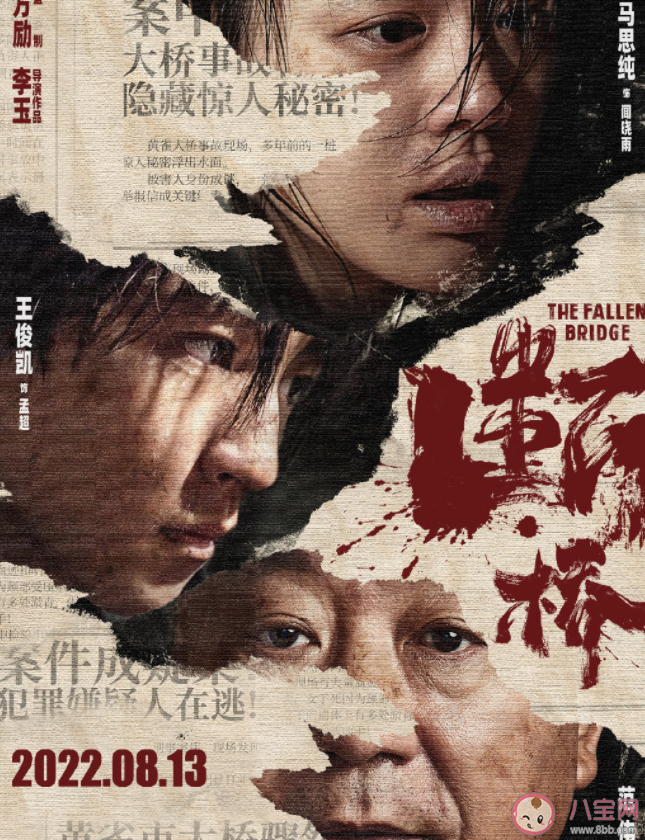 電影《斷橋》值得二刷嗎 如何評價《斷橋》電影