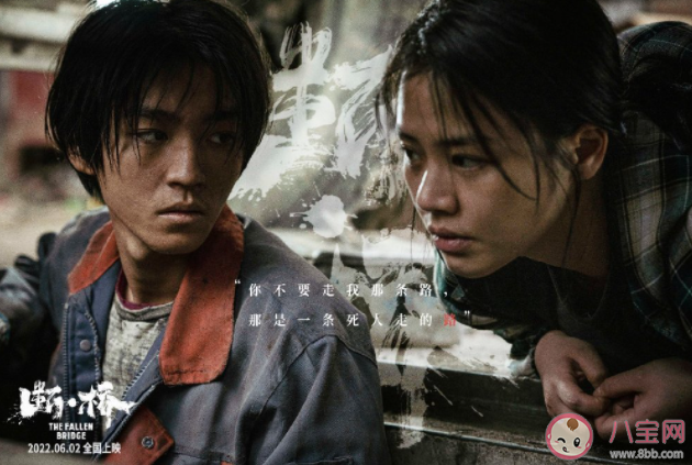 電影《斷橋》值得二刷嗎 如何評價《斷橋》電影