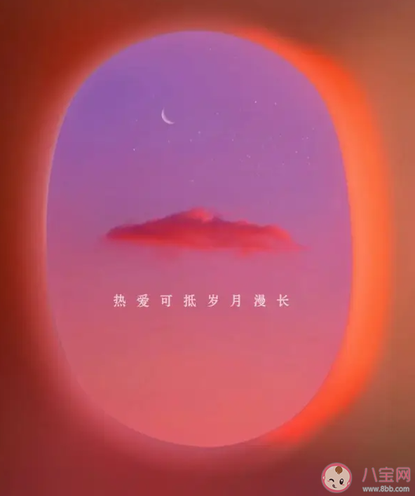 新鮮感重要嗎 對一個人的新鮮感能維持多久