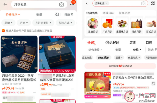 為何那么多月餅標(biāo)價499元 月餅為什么那么貴 為何那么多月餅標(biāo)價499元 月餅為什么那么貴