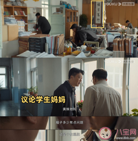 《膽小鬼》里有哪些隱喻 《膽小鬼》人物結局是什么