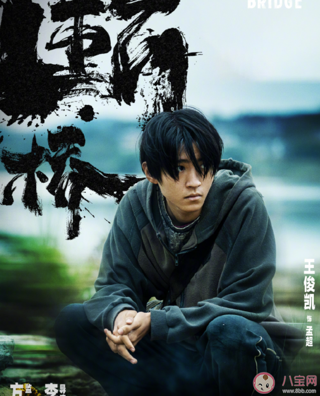 《斷·橋》歷史原型是什么 《斷·橋》講的是什么故事