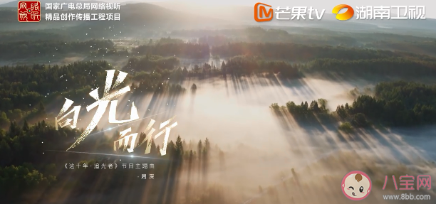 周深新歌《向光而行》歌詞是什么 《向光而行》完整版歌詞內容 周深新歌《向光而行》歌詞是什么 《向光而行》完整版歌詞內容