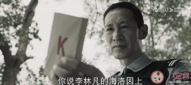 《冰雨火》K是誰 吳剛和K有什么聯系