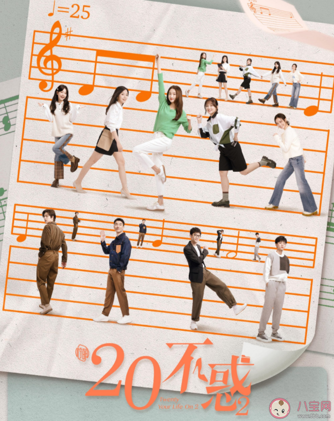 《二十不惑2》追劇日歷 二十不惑2更新時(shí)間表