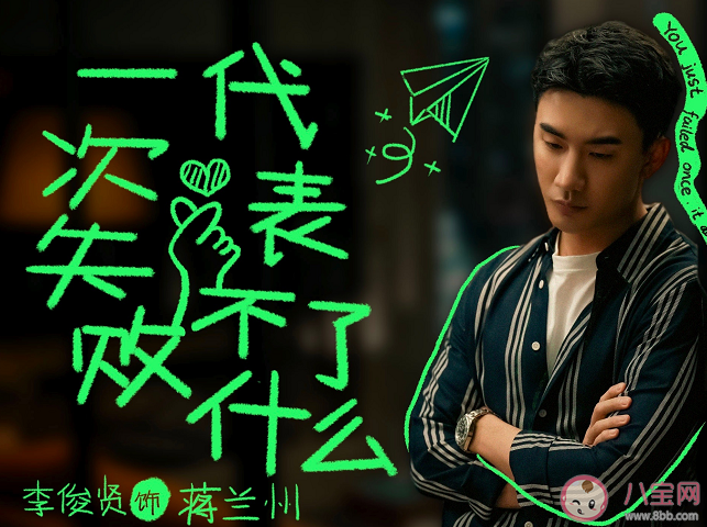 《二十不惑2》梁爽和趙優秀分手了嗎 第二部梁爽官配是誰 《二十不惑2》梁爽和趙優秀分手了嗎 第二部梁爽官配是誰