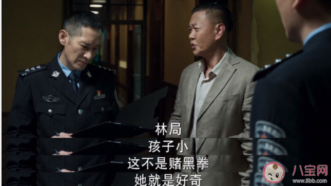 《冰雨火》萬(wàn)萌萌是好還是壞 萬(wàn)萌萌參與販毒了嗎