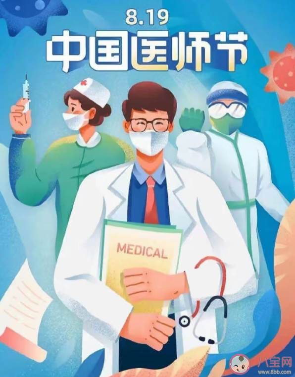 中國醫師節朋友圈文案說說2022 致敬生命守護者感恩句子