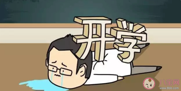 孩子不想上學有錯嗎 孩子不想上學怎么辦