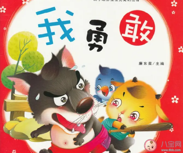 如何給孩子講睡前的故事 給孩子講故事有什么好處