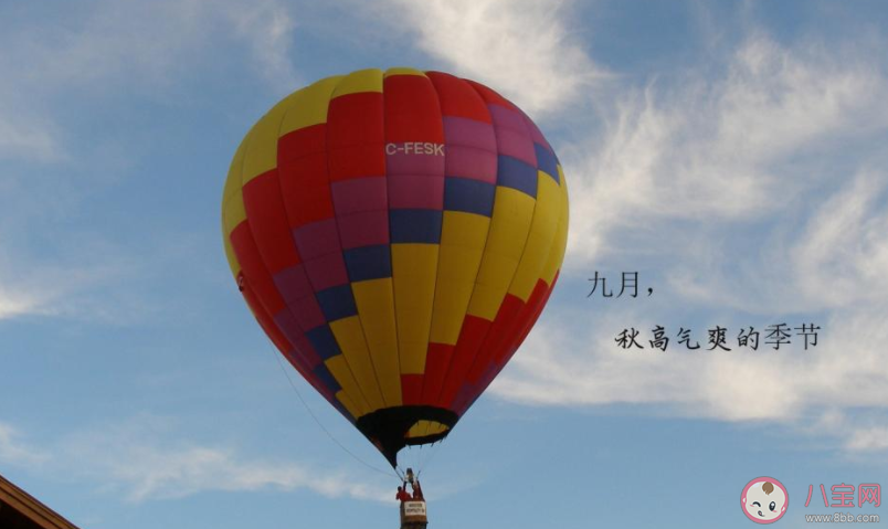 2022九月第一天的朋友圈文案大全 2022九月第一天的說說句子