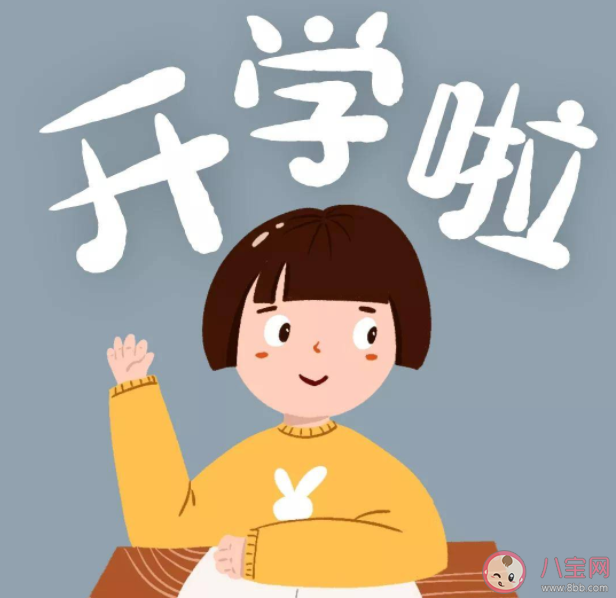 如何幫孩子有效應對假期綜合征 暑假快結束怎么幫孩子收心