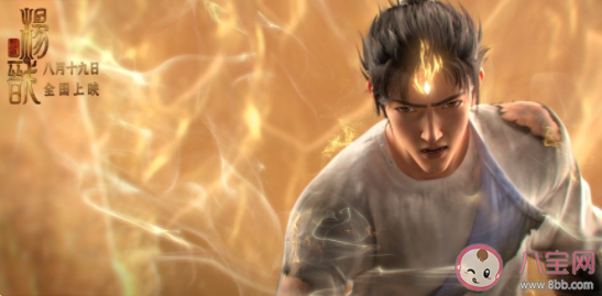 《新神榜:楊戩》觀后感 《新神榜:楊戩》好看嗎 《新神榜:楊戩》觀后感 《新神榜:楊戩》好看嗎