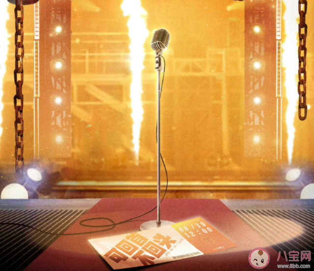 《披荊斬棘2》和《乘風破浪3》區別在哪里 這兩個節目有什么不同之處