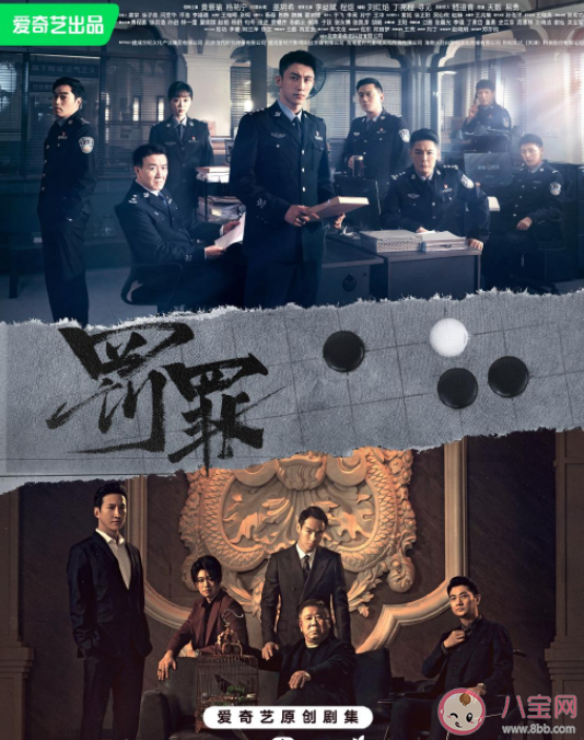 《罰罪》講述了什么故事 《罰罪》是根據真實事件改編的嗎