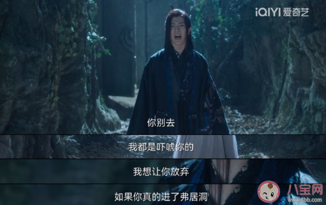 《蒼蘭訣》弗居洞是什么地方 東方青蒼去過弗居洞嗎