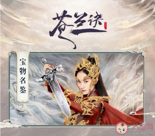 《蒼蘭訣》霜鹽釘是什么刑罰 《蒼蘭訣》寶物科普介紹