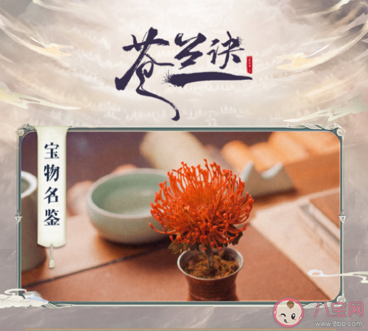 《蒼蘭訣》霜鹽釘是什么刑罰 《蒼蘭訣》寶物科普介紹