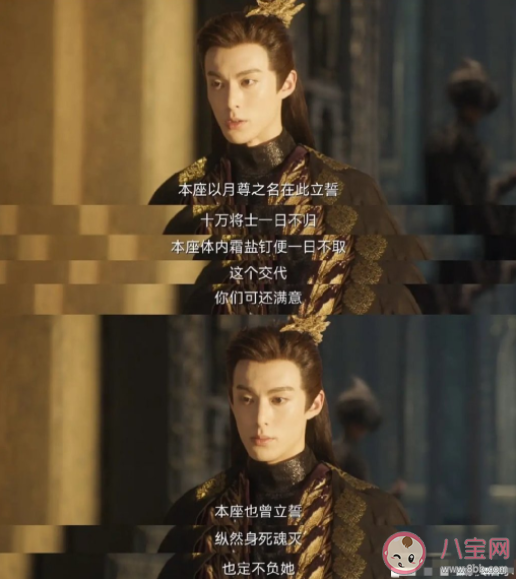 《蒼蘭訣》霜鹽釘是什么刑罰 《蒼蘭訣》寶物科普介紹