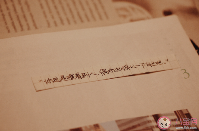 討好型人格應(yīng)該會(huì)很累吧 為什么不要做討好型人格