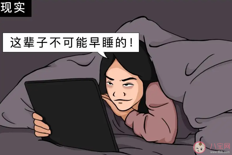 睡前玩手機為什么會影響睡眠 哪些事不能睡前做