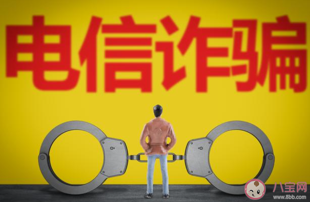 反賺騙子的錢算詐騙嗎 遇到電信詐騙怎么辦